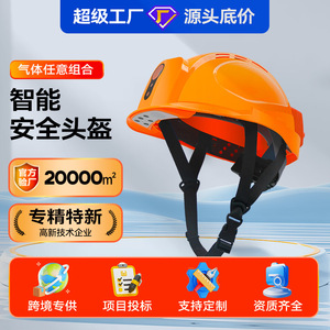 Casco de Seguridad Inteligente Tipo V con Suspensión de 6 Puntos, Plástico ABS, con GPS, Bluetooth, Wifi, Posicionamiento para Construcción, Minería y Acero - Product Image 5