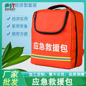 Kit de Emergencia Blue Sky, Bolsa de Supervivencia Impermeable de Nailon para Exteriores con Extintor y Suministros de Primeros Auxilios - Product Image 4