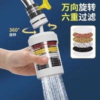 Filtre universel six couches amovible et lavable pour robinet domestique, anti-éclaboussures, économiseur d'eau de douche, passoire pour robinet de cuisine