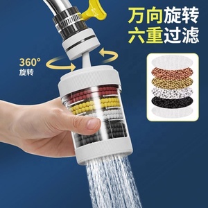 Filtre universel six couches amovible et lavable pour robinet domestique, anti-éclaboussures, économiseur d'eau de douche, <span class=keywords><strong>passoire</strong></span> pour robinet de cuisine - Product Image 2
