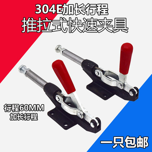 Abrazadera de sujeción rápida Push Pull 304E con palanca de carrera extendida de 60 mm, sujeción vertical y horizontal - Product Image 3