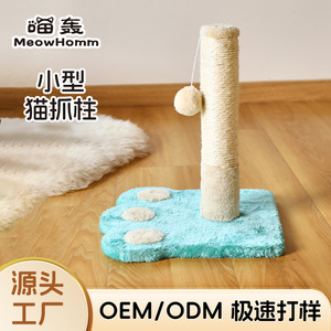 Mini <b>Cat</b> <b>Scratching</b> <b>Post</b> Natural Sisal Cute Design <b>For</b> Kittens And Small <b>Cats</b> With Pom Pom Toy - Product Image 3