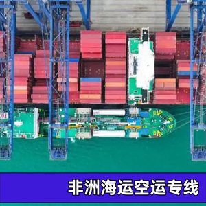 Logistique africaine Hon Hai, transport maritime et aérien en Afrique, 45 jours pour le transport de marchandises en Afrique - Product Image 2
