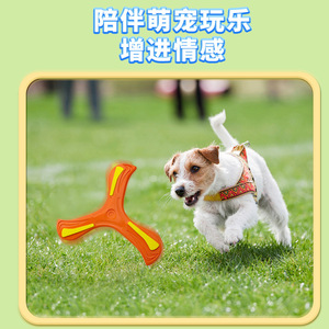 Deng Mei Boomerang à trois feuilles pour enfants, jouet d'extérieur souple en EVA pour enfants de 4 à 7 ans, jeu interactif parent-enfant - Product Image 3