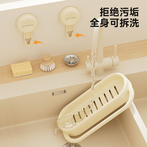 Uforu Sink Drain <b>Basket</b> With Suction Cup <b>Wall</b> Mounted Kitchen Organizer For Detergent And Dish Brush <b>Storage</b> Creamy White - Product Image 2