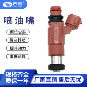 Inyector de Combustible Mazda IPN-784 FENP13250 para Reemplazo y Reparación de Válvula de Inyección de Plástico - Product Image 5