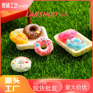 Accesorios de resina Lanshuo 3D en forma de donut, mini decoración artesanal para llaveros y colgantes, venta al por mayor. - Product Image 3
