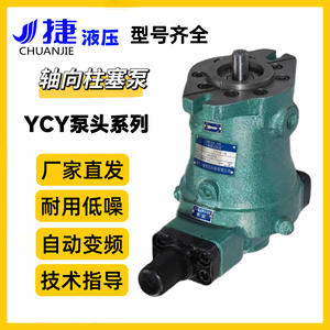 Pompe à pistons axiaux série YCY14-1D avec moteur à insertion directe, état neuf avec tête de pompe spéciale - Product Image 3