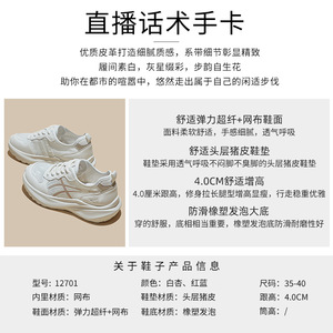 Zapatillas Dad Shoes para Mujer, Blancas, de Malla Transpirable, con Suela Gruesa, Casuales, Primavera Verano 2026, de Caña Baja y Tacón Medio, a la Moda - Product Image 4