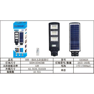ไฟถนนพลังงานแสงอาทิตย์90W แบบบูรณาการพร้อมรีโมทคอนโทรล IP65 ABS กันน้ำแหล่งจ่ายไฟ DC สำหรับทางหลวง - Product Image 1