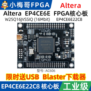Carte mère FPGA Xiaomeige Altera EP4CE6E22C8 AC606, Cyclone IV, 6K LEs, 270 Ko de RAM, configuration JTAG/AS, enseignement et prototypage W1009 - Product Image 5