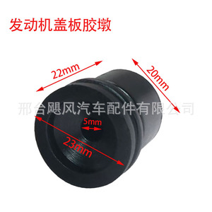 กันชนยางสำหรับฝากระโปรงหน้ารถยนต์ Jiangling Roewe Yuhu Yusheng S350 W5 360 อะไหล่ทดแทนสีดำ - Product Image 2