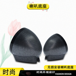 <b>Tweeter</b> Housing 2 Inches Plastic Car Audio <b>Speaker</b> Cover For Retrofit Upgrade - Product Image 4
