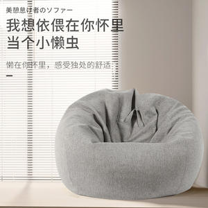 Canapé bean bag directement de l'usine, rembourrage doux, housse amovible, gris clair, une place, pour enfants et adultes - Product Image 1