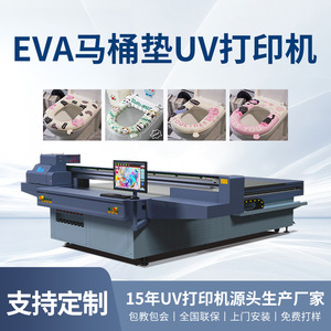 Impresora UV plana para fundas de asiento de inodoro de EVA, 1440dpi, 2 cabezales Konica 512i, fabricante de Shandong - Product Image 5