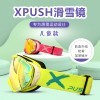 แว่นตาสกี Xpush เลนส์ทรงกลม สองชั้น ขอบเต็ม สีชมพู สีเหลืองฟลูออเรสเซนต์ สีขาว สำหรับผู้ใหญ่ - Product Image 5
