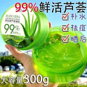 Gel de Aloe Vera Beilingmei 300g Crema Facial Hidratante Para el Cuidado de la Piel - Product Image 3