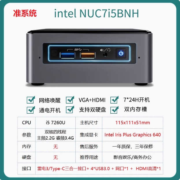 Système barebone : nuc7i5bnh sans mémoire ni disque dur