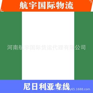 Logística Internacional Aeroespacial, Nigeria, Líneas de Carga Dedicadas, Transporte Marítimo, Aéreo y Ferroviario, Envío Exprés a Todo el Mundo - Product Image 2