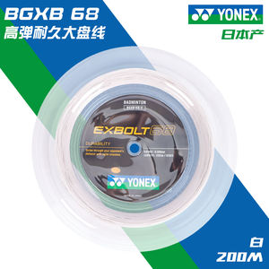 Yonex EXBOLT 68 BGXB68200Mバドミントンラケットストリング - Product Image 3