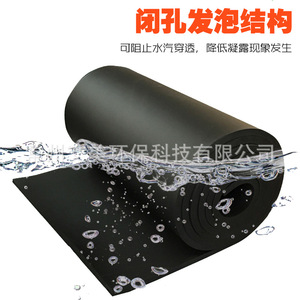 Panneau en mousse de caoutchouc NBR 1000x10000x3-30mm B1, isolation ignifuge pour la construction - Product Image 2