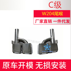 ท่อไอเสียคู่แบบดัดแปลงสำหรับ Mercedes-Benz C-Class W204 W212 รุ่น C63 E63 เทอร์โบ - Product Image 2