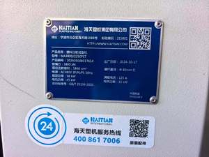 Máquina de Moldeo por Inyección de Plástico HAITIAN 380T con Caja de Engranajes Hidráulica, 99% Nueva, Horizontal, con Motor PLC y Bomba Directa - Product Image 6