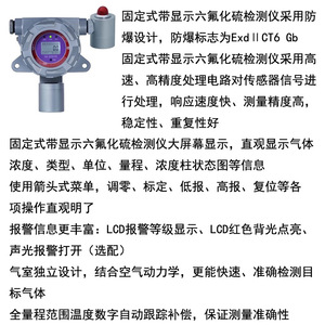 เครื่องตรวจจับก๊าซ SF6 แบบติดตั้งถาวรของ Maoyuan พร้อมเครื่องวิเคราะห์และส่งสัญญาณเตือน RS485 อุปกรณ์ตรวจสอบก๊าซพิษอุตสาหกรรม - Product Image 4