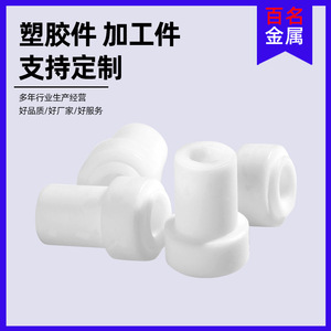 Cent pièces en plastique POM usinées sur mesure, non standard, pour usage industriel - Product Image 4