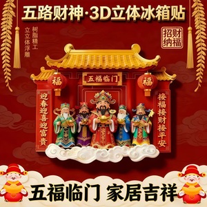 Nouvel An - Aimant de Réfrigérateur Magnétique en Résine, Dieu de la Richesse, Dessin Animé, Festival Chinois, Décoration Maison, Aimant Puissant, Cadeau pour la Décoration de Cuisine - Product Image 5