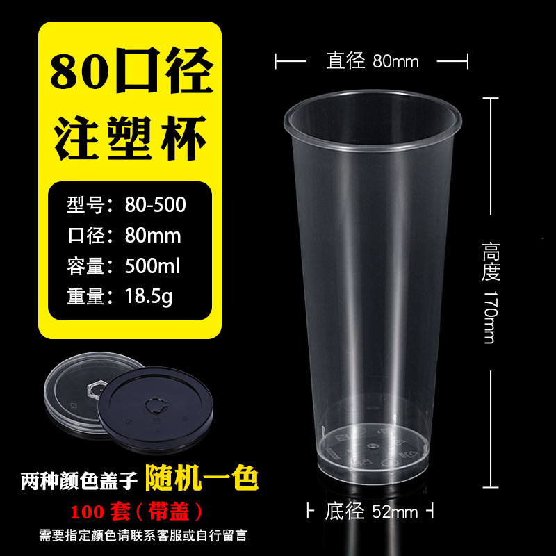80-500 injection molded cups (100 sets) with lids