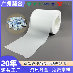 Tela Transpirable No Tejida de Grado Alimenticio HM, Papel Desecante Aiwa, Tela de Envoltura de 150 cm de Ancho - Product Image 5