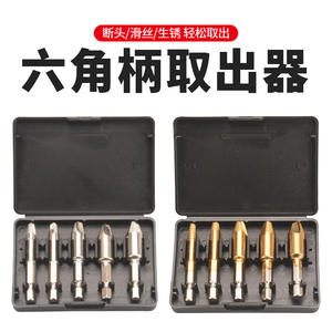Manufacturer-Customized Hexagonal Shank Damaged Screw <b>Extractor</b> Tool Set Broken Screw <b>Extractor</b> and Stripped Bolt Remover - Product Image 3