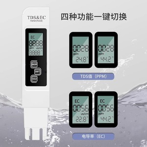 TDS เครื่องวัดคุณภาพน้ำ0-4990 ppm, เครื่องวัดค่าทดสอบน้ำดื่มสำหรับใช้ในครัวเรือน - Product Image 2