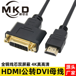 Câble adaptateur HDMI mâle vers DVI 24 + 5 femelle, conversion haute définition pour une résolution 4K - Product Image 5