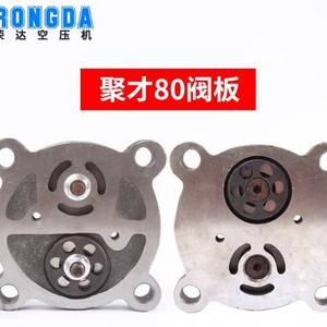 Ensemble de plaque de soupape de compresseur d'air RONGDA JC80 90 100 120 en fonte, pièces industrielles à entraînement électrique - Product Image 2