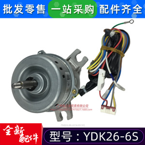 มอเตอร์แบบอะซิงโครนัสเฟสเดียว Midea YDK26-6S สำหรับเครื่องปรับอากาศในอุตสาหกรรม - Product Image 4