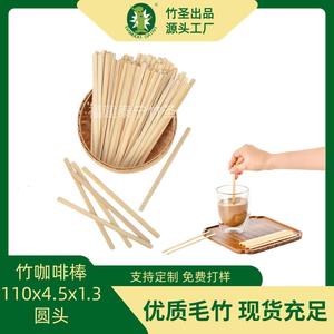 Agitador de café de bambú Bamboo Saint, cabezal redondo de 110x4,5x1,3mm para bebidas de té con leche, agitador de cócteles, 1000 piezas - Product Image 5