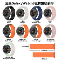 Nouveau bracelet de montre magnétique en silicone pour Samsung Galaxy Watch 8, bracelet en silicone souple pour Galaxy Watch 8 Classic, bracelet de montre