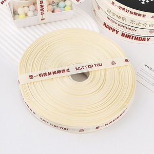 Happy Birthday Ribbon Off White 150cm Large Roll Cake Decoration Reusable Birthday Party Supply - Product Image 3