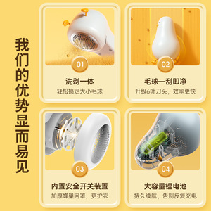 เครื่องกำจัดขนเป็ดสีขาวขนาดเล็กแบบพกพา ชาร์จซ้ำได้ สำหรับใช้ในบ้าน พร้อมสวิตช์ป้องกันความปลอดภัย - Product Image 3