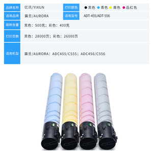 Cartucho de Tóner Compatible ADT455 ADC455 ADC555 ADC456 ADC556 ADT556 de Alta Capacidad para Impresoras Aurora - Product Image 3