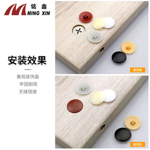 Cache-vis décoratif Ming Xin 3-en-1 en plastique creux de 25 mm pour meubles - Product Image 1