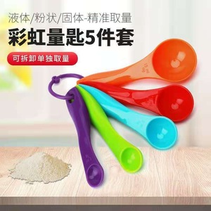 Colorful Measuring Spoons 5Pc Set ABS Plastic For Baking Cooking Kitchen Use - Product Image 2