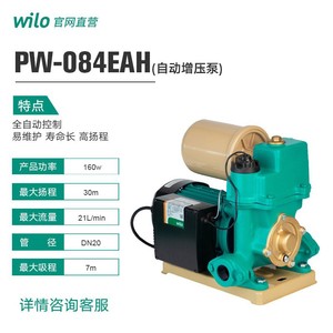 Pompa autoadescante completamente automatica <span class=keywords><strong>Wilo</strong></span> PW-178EAH 33L con aspirazione minima di 8M per uso domestico - Product Image 4
