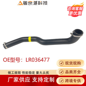 ท่อไอดีอินเตอร์คูลเลอร์ LR036477 ยางสำหรับอะไหล่ทดแทนเรนจ์โรเวอร์พร้อมแคลมป์ - Product Image 3