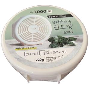 Rafraîchisseur d'air en <span class=keywords><strong>gel</strong></span> solide 160G Conteneur en plastique PP Pot vide pour désodorisant domestique Élimine les odeurs - Product Image 4