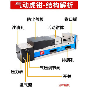 Eagle Brand MC <b>Pneumatic</b> Vise DPV-8-300 CNC Machining Center Precision Clamping <b>Tool</b> - Product Image 3