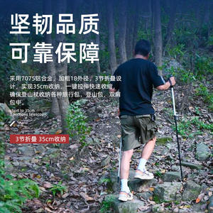 Other Aluminum Alloy <b>Telescopic</b> Trekking <b>Poles</b> 130Cm Adjustable Four Section Ultralight Folding Hiking Sticks - Product Image 2