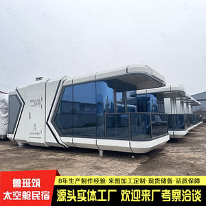 Cabine mobile futuriste, grande maison intégrée extérieure, auberge, espace d'hébergement écologique pour site touristique, capsule spatiale - Product Image 4